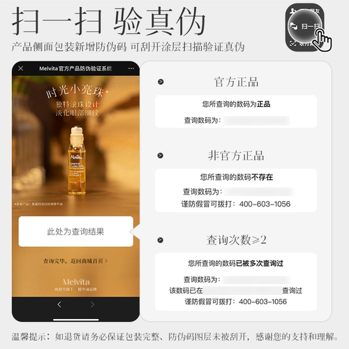 【Подарочная коробка】 Melvita/Melvita Light Pattern Anti-Wrinkle Essence Масло плавающая мечта двойная опора *2 Lightening тонкие линии.