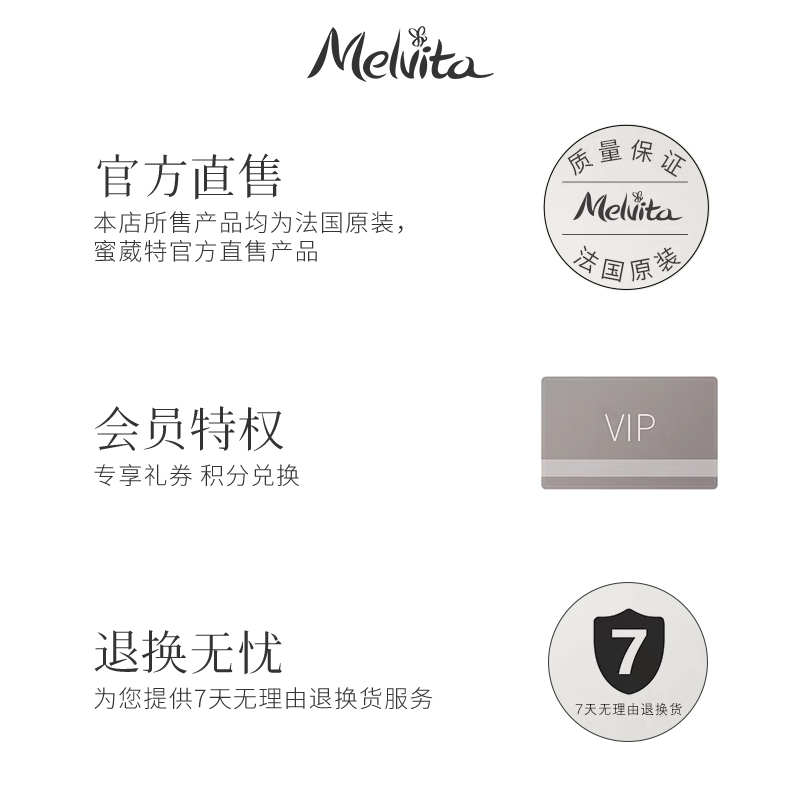 Melvita/蜜葳特淡纹抗皱精华油10ml/粉红胡椒油100ml 组合套装 - 图3