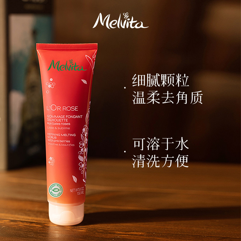 melvita /蜜葳特美肤磨砂啫喱清洁 melvita蜜葳特身体磨砂