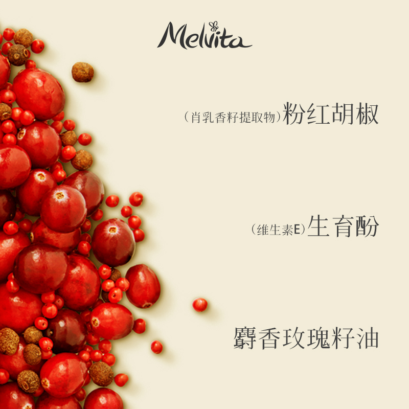 Melvita/蜜葳特美肤磨砂啫喱150ml 清洁角质磨砂啫喱平滑细嫩