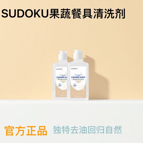 正品未来生物SUDOKU果蔬餐具清洗剂浓缩洗洁精除菌无残留绿色天然 - 图0