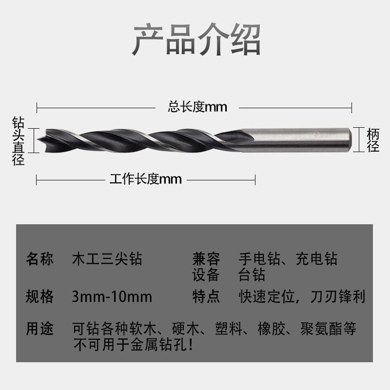 木工钻头三尖钻双槽双刃钻三尖钻头打孔木工麻花钻头多功能套装_虎窝淘