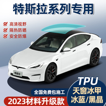 Tesla Model3ModelY skylights ice armor explosion protection sunscreen thermal insulation film roof panoramic sky curtain glass adhesive film