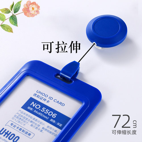 优和易拉扣厂牌工作证卡套工作牌伸缩卡扣医生护士工牌胸牌横版可伸缩胸卡夹扣吊牌挂牌夹可拉伸5505 5506 - 图0
