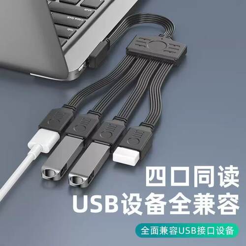 车载专用USB多接口扩展器一拖四分线转换器拓展充电器U盘奔驰大众 - 图2