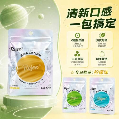 IMINT益生菌口香糖无糖木糖醇13.8g*5袋装0糖清新口气薄荷味糖果 - 图0