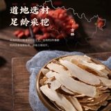 胡庆余堂 Официальная флагманская подарочная коробка с ломтиками американского женьшеня, 100 г, ломтики, расположенные вручную, улучшенные 1 #, американский женьшень, 4 ряда больших кусочков
