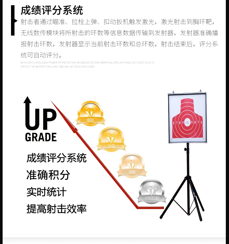 激光报环靶电子报环靶电子射击靶射击训练靶激光感应打靶设备 - 图2