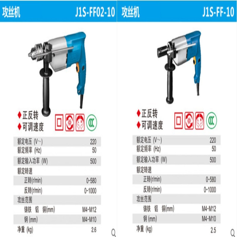 东成电动工具攻丝机J1S-FF-10/02-10手提式攻丝机手持式攻牙机 - 图1