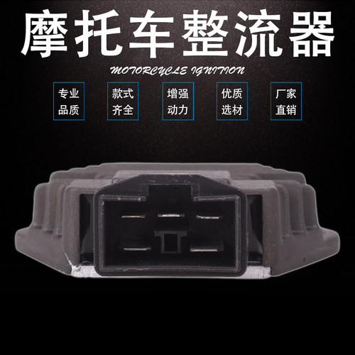 适用本田CB400 VTEC 一 二 三/四代 整流器 稳压器 充电器/硅 - 图0