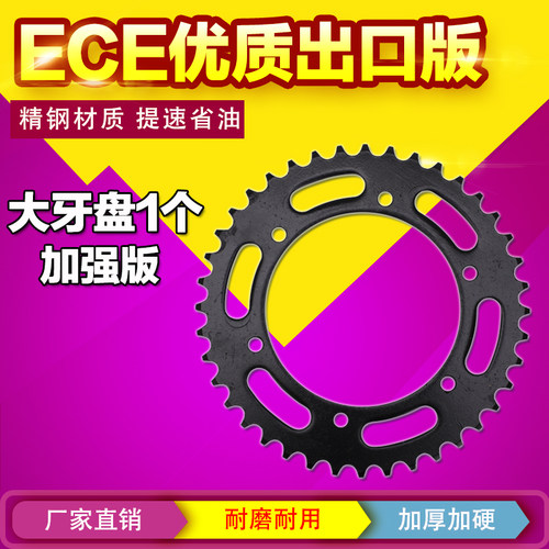 适用本田 RVF VFR400 30期/NC30 大小齿轮 前后牙盘 链轮 链盘 飞 - 图1