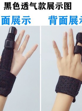 儿童手指骨折固定夹板护指支架
