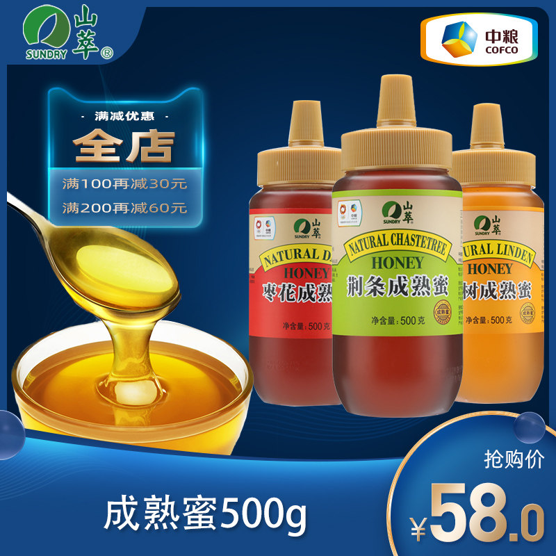 中粮山萃蜂蜜500g瓶装 sundry山萃蜂蜜