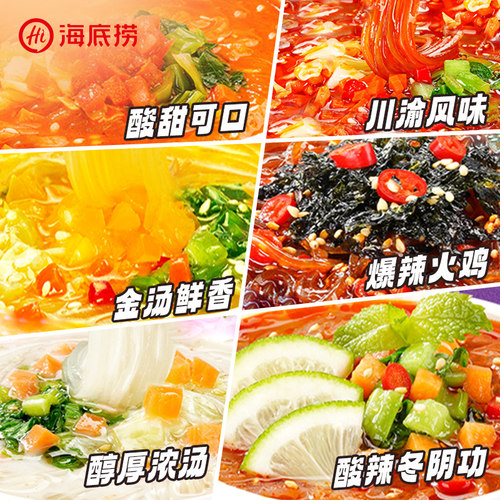 海底捞小Hi杯酸辣粉番茄粉迷你小杯桶装速食即食泡面粉丝解馋零食 - 图1