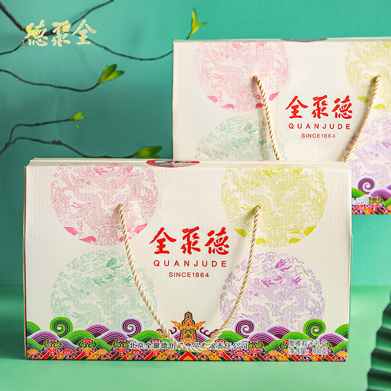 中华老字号 全聚德 聚雅粽子礼盒 800g共8个 天猫优惠券折后￥24.9包邮（￥39.9-15）