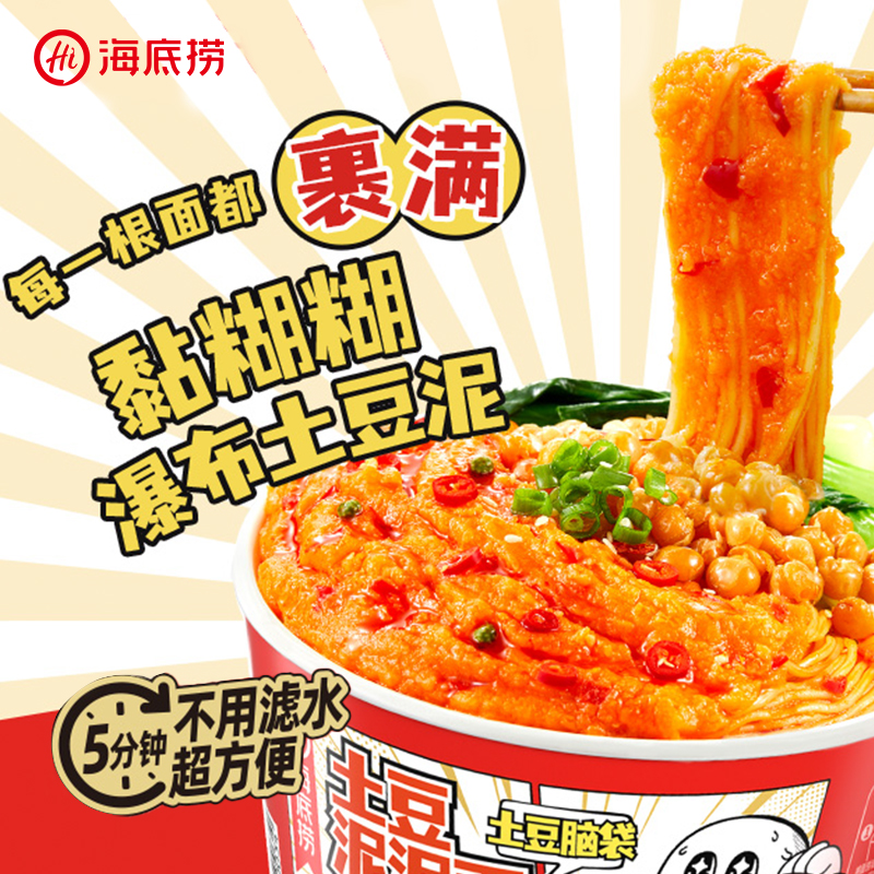 海底捞土豆泥泥拌面速食方便面冲泡免煮甜辣火鸡面泡面宵夜小吃 - 图0
