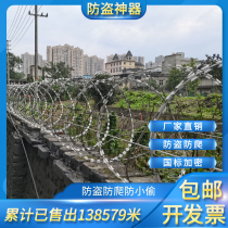 Theft-proof stainless steel blade Spurs wire netting Rolling cage iron Tribulus Anti-climbing with barbed wire anti-rust walled protective net