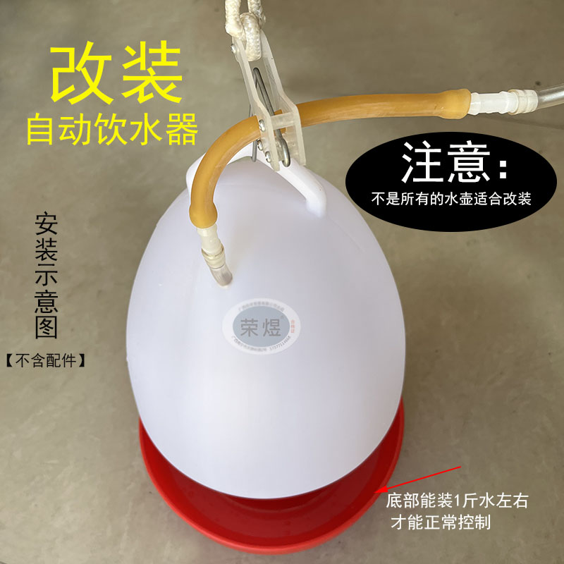 家禽鸡鸭自动饮水配件 水桶控制品 水位夹 自动饮水器开关 - 图1