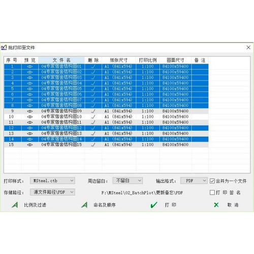 支持中望CADCAD批量打印插件一键自动转pdf插件CAD转PDFCAD - 图0