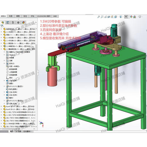 薄壁件上下料机械手3D图纸薄壁件上下料机械手三维模型数模 - 图0