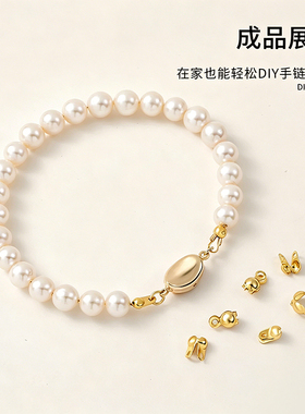 小米珠珍珠项链专用定位珠配件