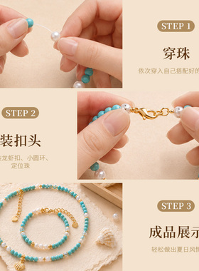 仿绿松小米珠项链手工diy材料包