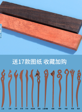 古风桃木发簪diy七夕送女友礼物