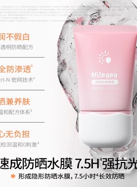 海龟爸爸儿童专用防晒霜spf50+++