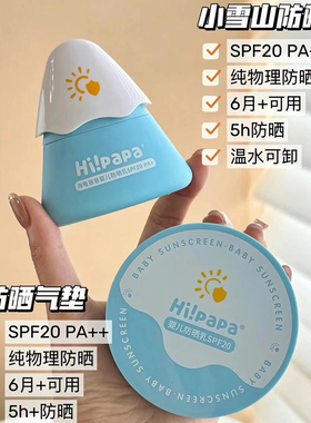 海龟爸爸防晒全身120ml放紫外线