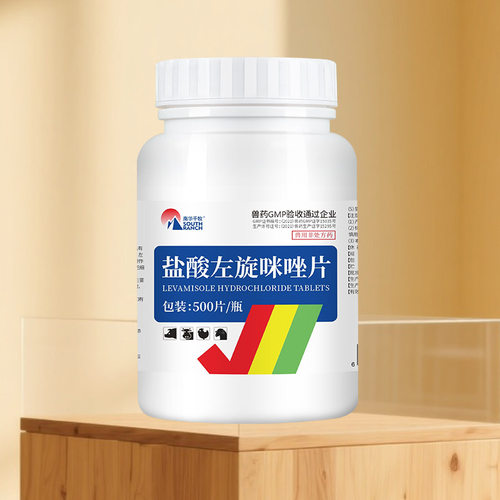 兽药盐酸左旋咪唑片兽用猪牛羊鸡鸭鹅宠物猫狗驱虫打虫药线虫蛔虫 - 图2