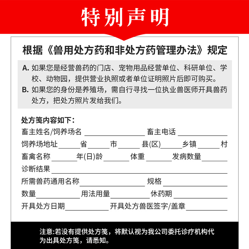 麻杏石甘散兽用兽药猪药猪用牛羊鸡药肺炎咳喘清肺止咳呼吸道-图1