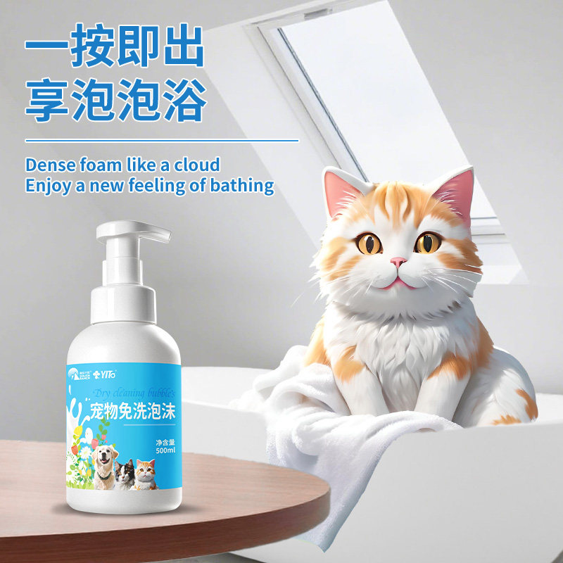 宠物专用干洗免洗泡沫猫咪免洗澡神器狗狗沐浴露慕斯除臭清洁用品,淘宝优惠券,粉丝福利购,淘宝优惠卷