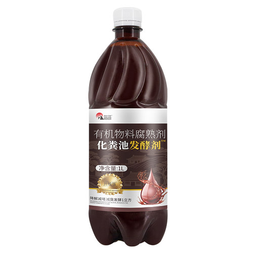有机肥发酵剂化粪池除臭剂羊粪沼气发酵生物有机肥厨余堆肥垃圾 - 图3
