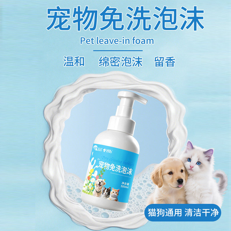 宠物专用干洗免洗泡沫猫咪免洗澡神器狗狗沐浴露慕斯除臭清洁用品,淘宝优惠券,粉丝福利购,淘宝优惠卷