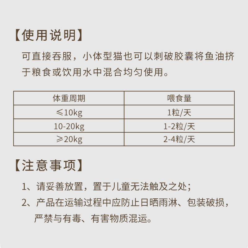 YITO猫咪狗狗专用鱼油猫用宠物鱼肝油犬用卵磷脂深海鱼美毛靓护肤