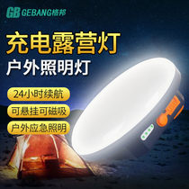 Gbon Camping Light Main Lamp Charging Emergency Skylights Camp Light Lantern Renewal Tent Light Camping Outdoor Lights