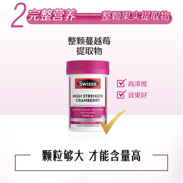 Swisse Cranberry Extract Capsules ສຸຂະພາບທາງເດີນປັດສາວະ