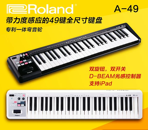 Roland Roland Cakewalk A-49 A49 MIDI Аранжировка клавиатуры Полу тяжело контроль света
