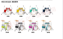 MES New DC5225 Colorful Series Professional Jazz Drum Test Class Drum Performance Percussion