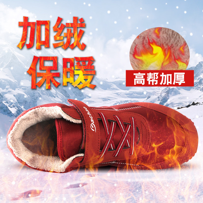 青岛双星官方正品加绒八超老人鞋 八超微步星旺盛发板鞋/休闲鞋