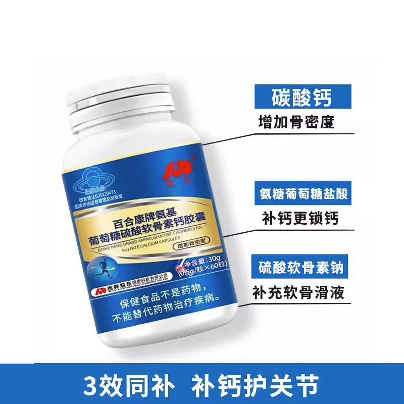  敖东大药房氨糖软骨素/骨胶原