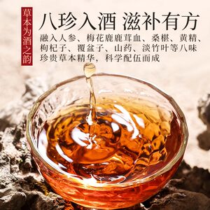 吉林敖东人参鹿茸血酒清香型白酒梅花鹿血黄精枸杞八珍酒