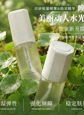 韩国力曼伊补水保湿精华套盒