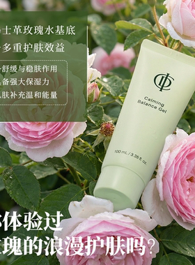 力曼玫瑰舒缓修护补水凝露