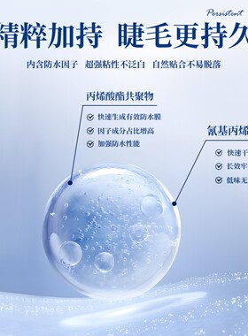 古梨0.5s睫毛胶水速干牢固