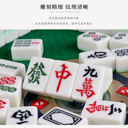 棋牌室全自动麻将机麻将牌 大号四口机专用磁性麻将中号 42mm保修