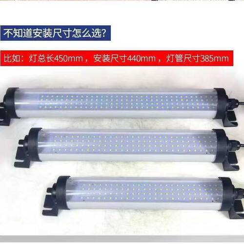 机床led工作灯220v机床工作灯24v数控灯cnc加工中心照明灯 - 图2