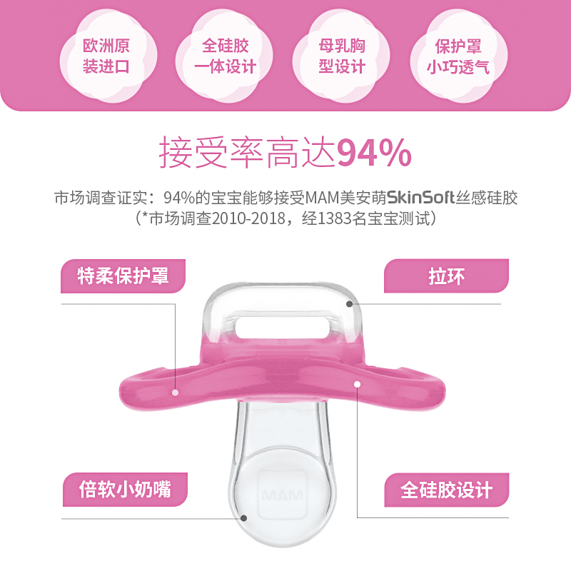 MAM美安萌母婴旗舰店【U先试用】新生婴儿一体式全硅胶安抚奶嘴安睡型颜色随机0