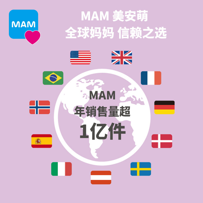 mam美安萌丝感夜用超软安睡型奶嘴 MAM美安萌母婴奶嘴/安抚奶嘴