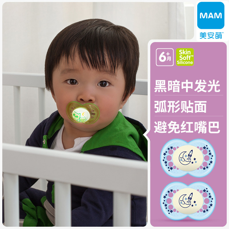 mam美安萌丝感夜用超软安睡型奶嘴 MAM美安萌母婴奶嘴/安抚奶嘴